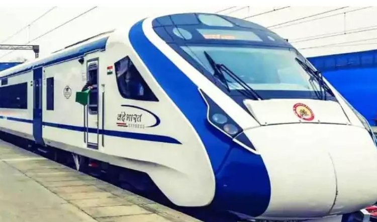 VANDE BHARAT EXPRESS: यात्रियों को एक और सुविधा, MP को आज मिलेगी वंदे भारत की सौगात, ऐसा रहेगा ट्रेन का शेड्यूल और रूट, क्या है किराया और क्या खासियत...! पढ़े ये खबर