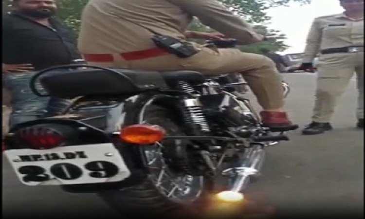 BIG NEWS : अगर आप भी है बाइक के शौकीन, तो जाएं सावधान, पुलिस ने पकड़ी आग उगलने वाली बुलेट, इस मोडिफिकेशन से रहें दूर, पढ़े ये खबर