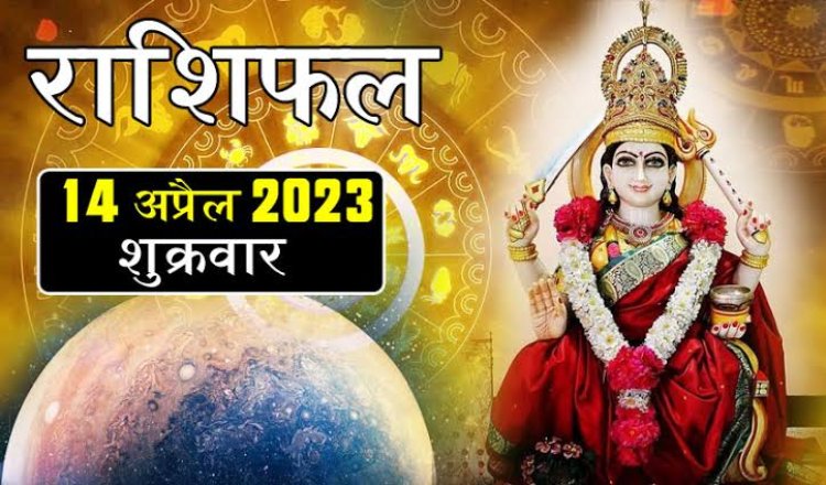 RASHIFAL: मिथुन-कर्क को खुशखबरी, सिंह ना करें ये गलती, कन्या की आमदनी बढ़ेगी, मकर को धन लाभ, कर्क खर्च पर दें ध्यान, जाने कैसा बीतेगा आपका दिन...!