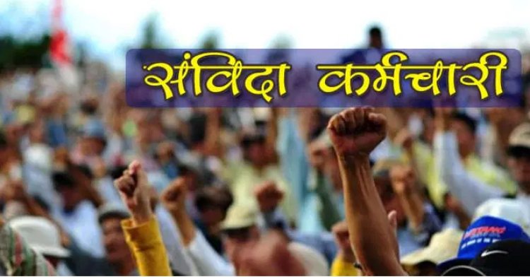 BIG NEWS: नीमच-मंदसौर सहित प्रदेश में फिर होगा बड़ा आंदोलन, संविदा कर्मचारियों की तैयारियां पूरी, मंगलवार से बजेगा बिगुल, हड़ताल के पहले दिन होगा यह, क्या स्वास्थ्य सेवाएं होगी ठप्प...! पढ़े खबर