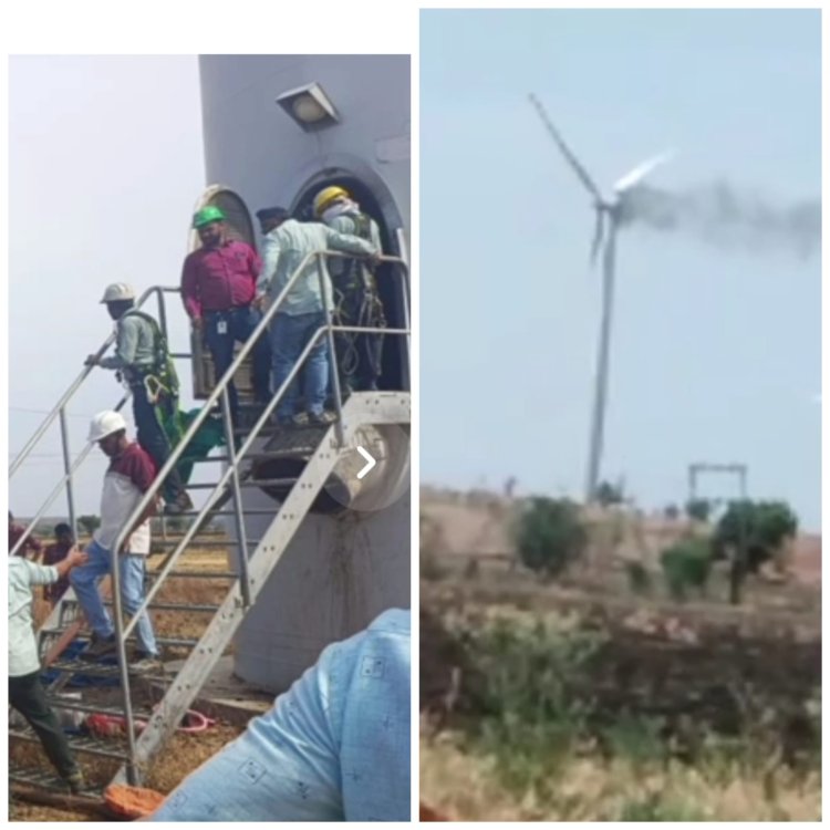 NEWS : रख रखाव का कार्य, और पवन चक्की पर चढ़े वर्कर, अचानक लगी आग, तो ऐसे बचाई अपनी जान...! पढ़े ये खबर