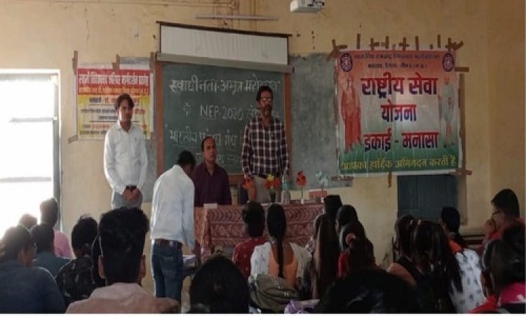 NEWS: शंकराचार्य-सूरदास जयंती, मनासा के शासकीय कॉलेज में विशेष कार्यक्रम का आयोजन, पढ़े खबर