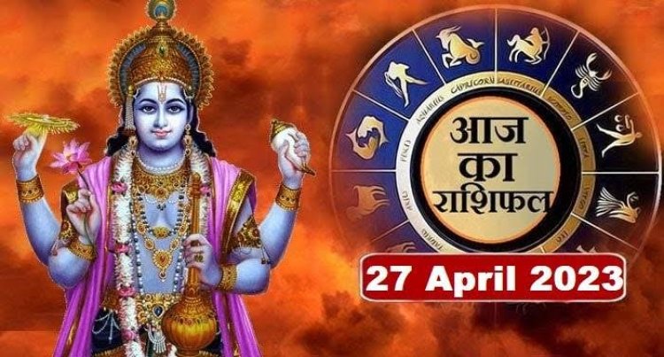 राशिफल: कुंभ-मीन को शुभ सूचनाएं, मेष व कन्या रहें सावधान, वृषभ को धन लाभ, ये जातक ना करें गलती, तो आज खुलेंगे इनकी किस्मत के ताले...!