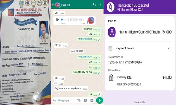 OMG ! सालों से सदस्यता, और कार्ड रेन्यु की बारी, भूलवश ट्रांसफर हुए ज्यादा रूपए, तो बदले संस्था अध्यक्ष के तेवर...! पहले वापस देने का झांसा, अब फोन उठाना बंद, मामला- नीमच का, परमजीत सिंह फौजी का बड़ा खुलासा, आम जनता से भी अपील, पढ़े ये खबर