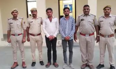 NEWS : बैग के साथ वंडर चौराहे पर दो युवक, जब पुलिस ने घेरा, और ली तलाशी, तो खुला ये बड़ा राज, मादक पदार्थ जप्त, तस्कर भी गिरफ्तार, पढ़े निम्बाहेड़ा पुलिस की बड़ी कार्यवाही