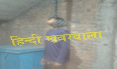 BIG BREAKING: बोर्ड परीक्षा के बाद आये परिणाम, अब ललित ने उठाया ये खौफनाक कदम, परिवार में मातम, क्या रिजल्ट देख डिप्रेशन में था छात्र, या कारण कुछ और ही...! मामला- नाहरगढ़ थाना क्षेत्र का, पढ़े ये खबर