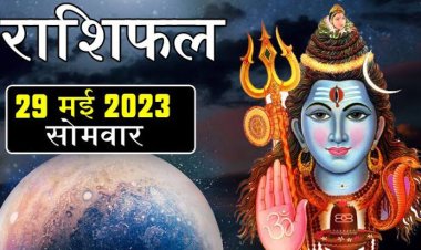 राशिफल: कर्क-तुला को लाभ, मिथुन-मकर को मिलेगी कामयाबी, कन्या जल्दबाजी ना दिखाएं, मेष खर्च व निवेश पर रखें अंकुश, तो आज इनकी चिंता होगी दूर...!