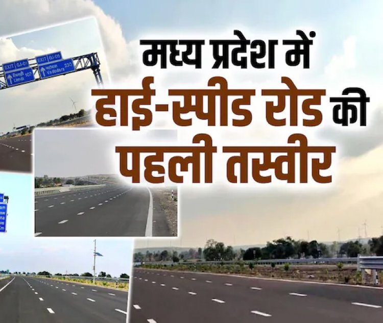 WOW ! देश के सबसे लंबे एक्‍सप्रेस-वे, दिल्‍ली, हरियाणा व राजस्‍थान सहित ये राज्य आपस में जुड़ेंगे, MP के इन शहरों से होकर गुजरेगा, हेलीपैड के साथ कई आपातकालीन सुविधाएं भी, तस्‍वीरें आई सामने, पढ़े ये खबर