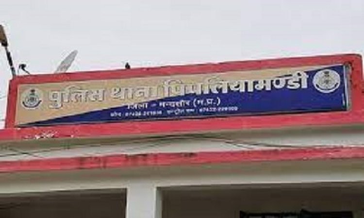 BIG NEWS: पिपलियामंडी में 30 वर्षीय युवक की मौत, परिजनों ने कहीं ये बात, फिर पुलिस ने किया बड़ा खुलासा, क्या मामला अब भी संदिग्ध...! पढ़े ये खबर
