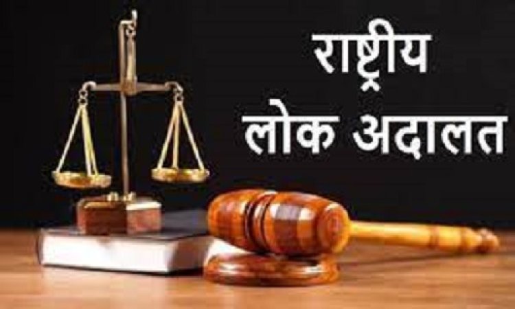 NEWS: नीमच में नेशनल लोक अदालत का आयोजन शनिवार को, इनके अधिभार में मिलेगी छूट, अगर आपने भी तैयार कराएं ये प्रकरण, तो ही मिलेगा लाभ, पढ़े खबर