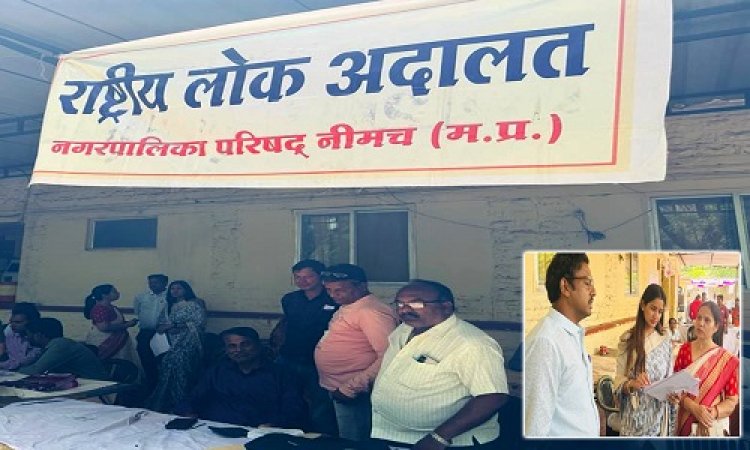 NEWS: न्यायालय परिसर में लोक अदालत, जब ये लोग पहुंचे, तो नगर पालिका के खाते में आये 20 लाख रूपए, किसने और क्यों की राशि जमा, पढ़े ये खबर