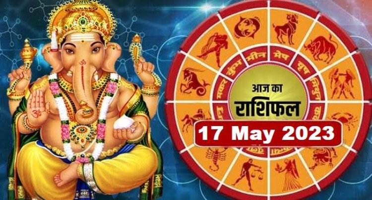 राशिफल: कन्या-धनु काम में बरते सावधानी, वृश्चिक को मिलेगी नौकरी, मिथुन करेंगे बिजनेस में तरक्की, मीन को इनका का साथ, तो इन्हें आज मिलेगी सफलता...!