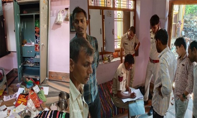 OMG ! गर्मी का मौसम, और छत पर परिवार, पीछे से चोरों ने मचाया तांडव, सोना-चांदी सहित लाखों की रूपए गायब, देवी-देवताओं को भी नहीं छोड़ा, मामला- ग्राम रघुनाथपुरा का, पढ़े ये खबर