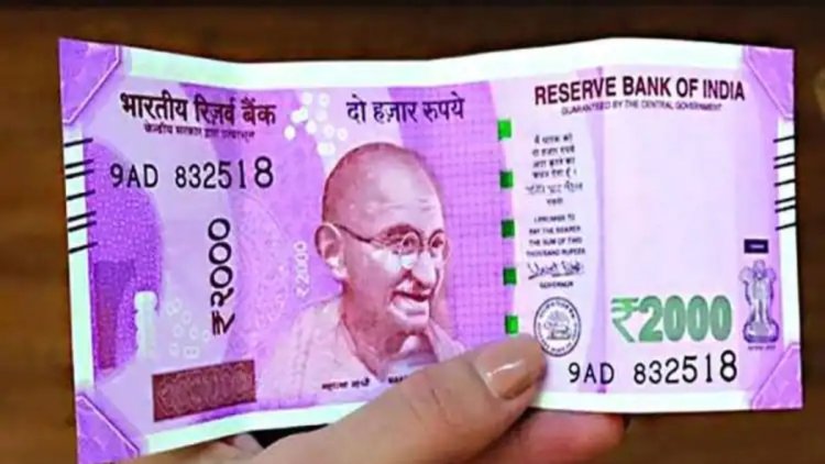 BIG BREAKING: बाजार से वापस लिए जाएंगे 2 हजार के नोट, आप भी इस तारीख तक ही करा सकेंगे जमा, क्या फिर नोटबंदी...! पढ़े भारतीय रिजर्व बैंक का बड़ा फैसला