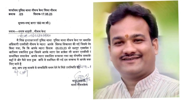BIG NEWS: NCC बटालियन पर खुलासा, अब पुलिस कार्यवाही का नोटिस, कांग्रेस नेता बाहेती बोले- नीमच की लड़ाई लगातार लड़ेंगे, सांसद को लेकर कहीं ये बड़ी बात, पढ़े खबर