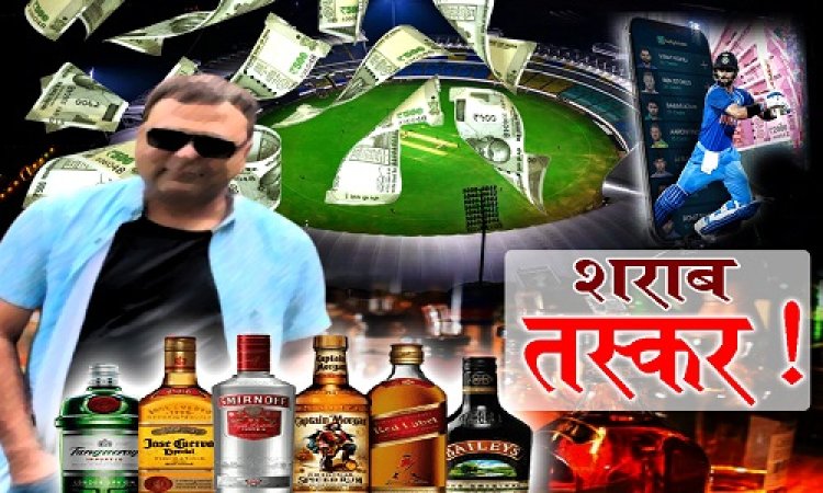 BIG NEWS: नीमच में क्रिकेट बुक्कियों की बड़ी पार्टी, परोसी जानी थी शराब, पर पहले ही धरा गए दो अरुण...! सटोरियों में मचा हड़कंप, पढ़े ये खोज खबर