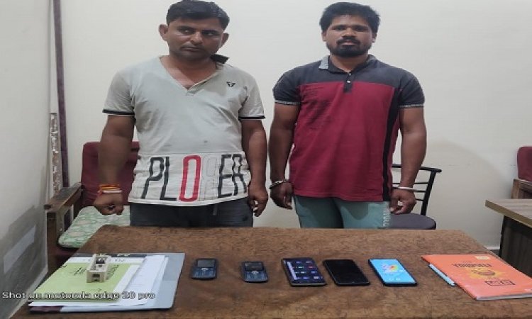 BIG NEWS: नीमच-मनासा की विशेष पुलिस टीम, सुचना पर यहां दी दबिश, फिर IPL सट्टे पर बड़ा खुलासा, मौके से दो आरोपी पकड़ाएं, ये उपकरण भी जप्त, पढ़े खबर