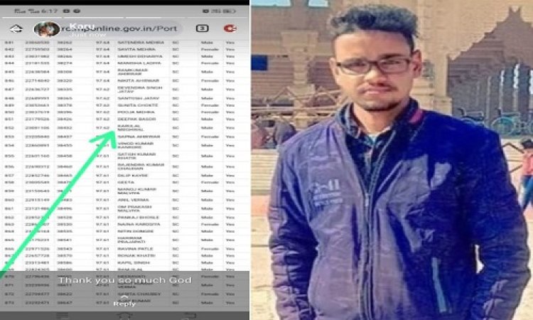 WOW ! नीमच जिले के बेटे कारूलाल ने रचा इतिहास, इस गांव में सरकारी नौकरी वाला पहला युवा, वर्ग तीन में हुआ चयन, हर तरफ खुशी का माहौल, पढ़े खबर