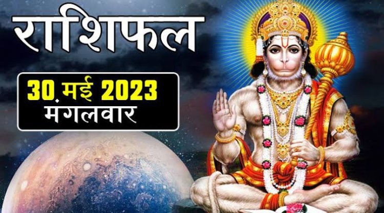 राशिफल: मिथुन-कन्या को आर्थिक लाभ, कुंभ स्वभाव को बदले, मेष व मकर रहें सावधान, तुला की आमदनी में वृद्धि, तो आज इन पर होगी हनुमान जी की कृपा...!