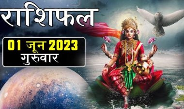 राशिफल: कन्या-तुला को धन लाभ, मेष की परेशानियां होंगी कम, कुंभ लक्ष्य पर रखें फोकस, तुला के लिए नया काम शुभ, मिथुन बजट पर दें ध्यान, तो आज इन्हें मिलेगी सफलता...!