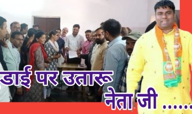 BIG NEWS :जावद के राम जानकी मंदिर की जमीन,जहां हो रहा जबरिया निर्माण,जब पटवारी ने दी सही जानकारी,तो नप अध्यक्ष सोहन माली का पारा सातवें आसमान पर,फिर तहसील ऑफिस में हंगामा,यूं डराया धमकाया इस कर्मचारी को,की बिगाड़ा गई तबियत,अब संघ आया सामने,कार्यवाही की मांग जोरो पर,पढ़े ये खबर