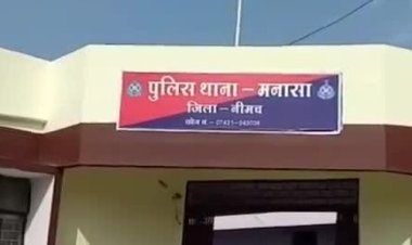 BIG NEWS: राजस्थान की महिला खरीदी पर आई मनासा, दुकान में अकेली देख कैलाश बना हैवान, छेड़छाड़ के बाद किया दुष्कर्म, मामला पहुंचा थाने, पढ़े पूरी घटना