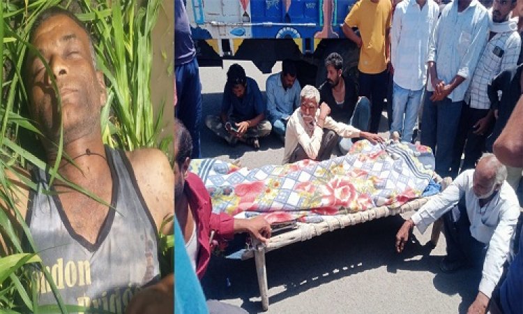 BIG BREAKING: खेत पर गया रामसिंह, और हुआ ये हादसा, फिर मौके पर हुई मौत, आक्रोशित परिजनों ने घेरा बस स्टैंड, किया चक्काजाम, अधिकारी मौके पर, क्या है घटनाक्रम...! पढ़े ये खबर