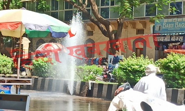 OMG ! नीमच के मुख्य मार्ग पर जमीन से निकला फव्वारा, देखने वाले भी हैरान, फिर डिवाइडर बना चर्चा का विषय, क्या है अजीबों-गरीब मामला, पढ़े ये खबर
