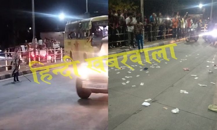 BIG BREAKING: महिला के हाथ में डंडा, और रोड़ पर बिखरे 500-500 के नोट, देखने वालों की लगी भीड़, नीमच के कैंट थाने के सामने हाईवोल्टेज ड्रामा, क्या है मामला...! पढ़े ये खबर