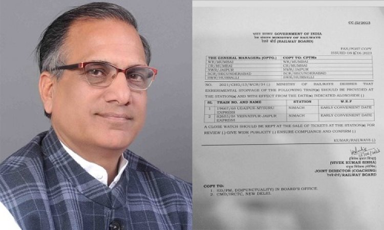 BIG BREAKING: सांसद सुधीर गुप्ता की नीमच वासियों को बड़ी सौगात, अब ये दो ट्रेने रुकेगी स्टेशन पर, महानगरों से सीधा जुड़ा आपका शहर, राह होगी और आसान...! पढ़े ये खबर