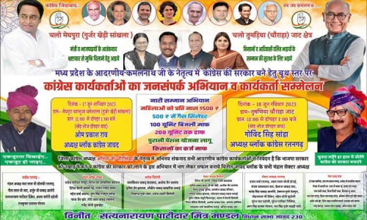 BIG NEWS: शनिवार का दिन, और यहां सैकड़ों कार्यकर्ताओं का होगा जमावड़ा, जिलाध्यक्ष सहित ये दिग्गज नेता करेंगे शिरकत, कांग्रेस पार्टी उठा रही ये बड़ा कदम, पढ़े खबर
