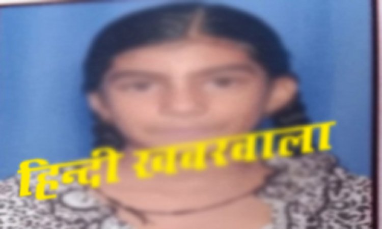 BIG BREAKING : मोरवन में नाबालिग बालिका ने मौत को लगाया गले, छत पर पहुंच उठाया ये खौफनाक कदम, मां ने देखा, तो कांप गई रूह, अब परिवार में मातम, सरवानिया चौकी पुलिस की जांच शुरू, पढ़े ये खबर