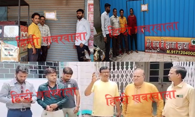 OMG ! ये क्या हो रहा नीमच में...! Zomato पर ऑर्डर, और ''मैरे बाबू ने खाना खाया'' से पैकिंग, डिलेवरी के बाद जैसे ही खोला पार्सल, तो मंगाने वाले के उड़े होश, फिर 181 पर शिकायत, अब खाद्य विभाग का एक्शन, एक साथ दो रेस्टोरेंट सील, आगे ये कार्यवाही भी, पढ़े ये खबर