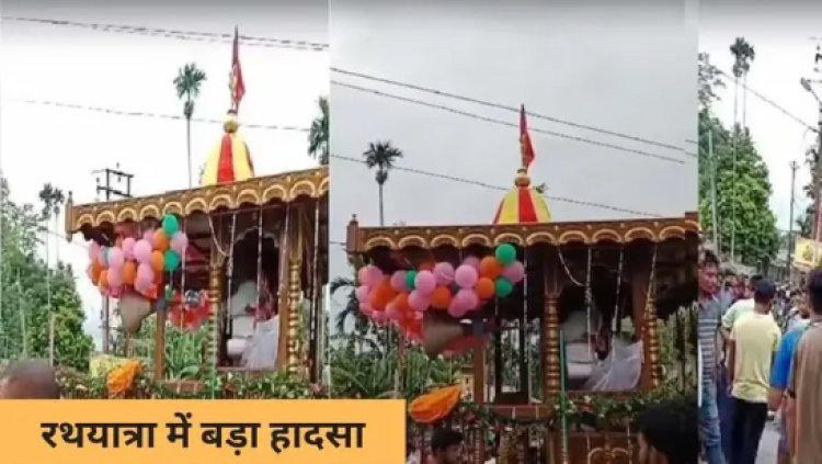 बड़ा हादसा: भगवान जगन्नाथ की यात्रा, और रथ को खिंचते श्रद्धालु, अचानक हुआ दिल दहला देने वाला हादसा, सात लोगों की दर्दनाक मौत, तो कई झुलसे भी, घटना त्रिपुरा की, पढ़े ये खबर