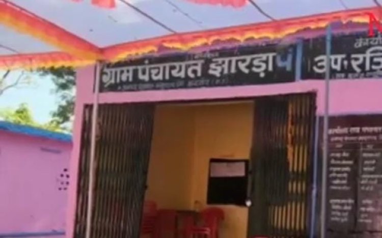 BIG NEWS: निःशुल्क काम, और पंचायत सचिव व सहायक सचिव ने मांगी रिश्वत, पीड़ित पहुंचा वरिष्ठ अधिकारियों के पास, की शिकायत, पढ़े ये खबर
