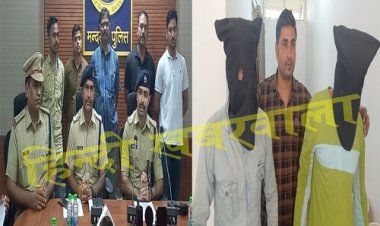 BIG NEWS: जिंदगी में मौज, और अय्याशी का सपना, व्यापारी की आंखों में झोंकी मिर्च, फिर लूट का प्रयास, पर इस कारण मंसूबे हो गए नाकाम, FIR के बाद मंदसौर पुलिस का एक्शन, अब दो युवक गिरफ्तार, क्या है पूरी घटना...! पढ़े ये खबर