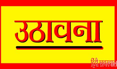 SHOK SANDESH: लक्ष्मीनारायण जी गर्ग का निधन, परिवार में शोक की लहर, उठावना आज दोपहर में