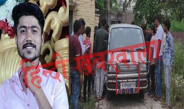 BREAKING NEWS: परिजन गए घर से बाहर, पीछे से युवक ने उठाया ये खौफनाक कदम, अब परिवार में मातम, घटना कुकड़ेश्वर थाना क्षेत्र की, पढ़े मनीष जोलान्या की खबर