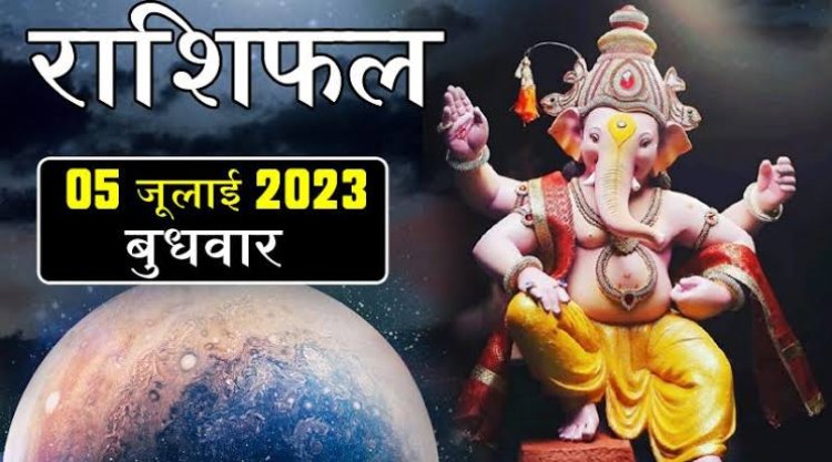 राशिफल: सावन माह का दुसरा दिन, मिथुन को आर्थिक लाभ, मीन करियर पर दें ध्यान, कन्या बढ़ाएंगे प्रियजनों की खुशी, वृश्चिक को मिलेगी सफलता, तो इन पर होगी पैसों की बारिश...!