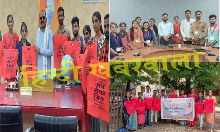 NEWS: जनसेवा मित्रों ने चलाया विशेष अभियान, जिला अस्पताल सहित इन क्षेत्रों में पहुंची टीम, जागरूकता लाने का अनूठा प्रयास, दिया ये संदेश, जिला पंचायत अध्यक्ष ने भी की प्रशंसा, पढ़े खबर