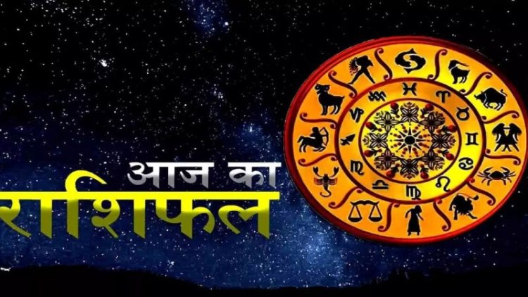 राशिफल: कन्या-तुला की आर्थिक उन्नति, कुंभ को मिलेंगे शुभ प्रस्ताव, वृष को होगा फायदा, तो आज इन पर शनिदेव की टेड़ी नजर, जाने कैसा बीतेगा आपका दिन...!