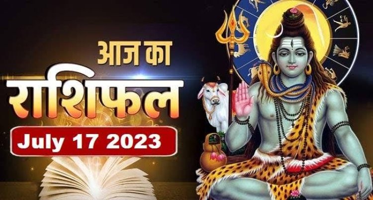 राशिफल: सावन का दूसरा सोमवार, कुंभ को मिलेगी शुभ सूचना, वृश्चिक उधार के लेनदेन से बचें, मेष इन पर विश्वास ना करें, सिंह रहें सावधान, तो आज इनके जीवन में आएगी खुशहाली...!