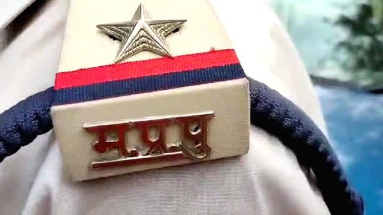 BIG NEWS: MP पुलिस ने बड़ी सर्जरी, इन 40 अधिकारियों को भेजा एक से दुसरे जिले में, ASI कैलाश कुमरे सहित नीमच से तीन नाम, तो मंदसौर से इनका भी ट्रांसफर, कौन कहां देगा सेवाएं, पढ़े ये खबर