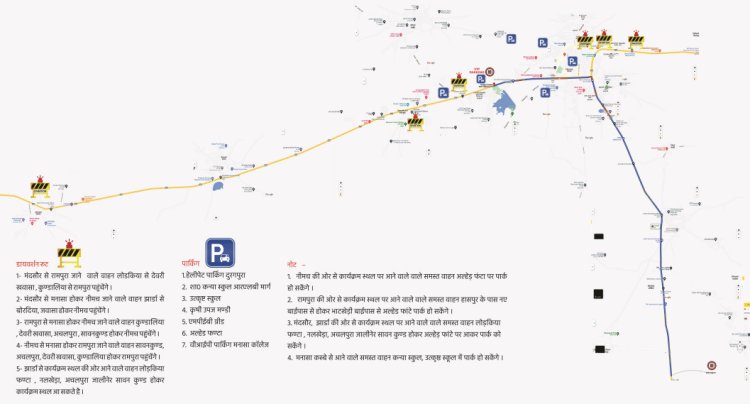 BIG NEWS: CM शिवराज का मनासा दौरा, जिला प्रशासन-पुलिस विभाग की तैयारियां पूरी, मार्ग परिवर्तन और पार्किंग व्यवस्था को लेकर बड़ा अपडेट, पढ़े खबर और देखें मैप