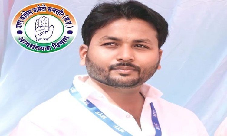 NEWS: विधानसभा चुनाव से पहले कांग्रेस हुई अलर्ट, मंदसौर शहर अल्पसंख्यक विभाग कार्यकारिणी की पहली सूची जारी, कई पदों पर नियुक्ति, इन्हें मिली बड़ी जिम्मेदारी, पढ़े खबर