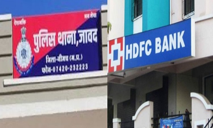 OMG ! फर्जी खाता खोल करोड़ों का लेन-देन, जब मोरवन के किसान को मिला नोटिस, तो पहुंचा जावद थाने, फिर एक्शन में आई पुलिस, नीमच, मंदसौर व इंदौर में दबिश, अब डिप्टी मैनेजर, गोलू और दिव्यांश सहित ये युवक गिरफ्तार, इस बैंक से जुड़े है तार, मामला जानते ही आपके भी उड़ जाएंगे होश, पढ़े ये खबर