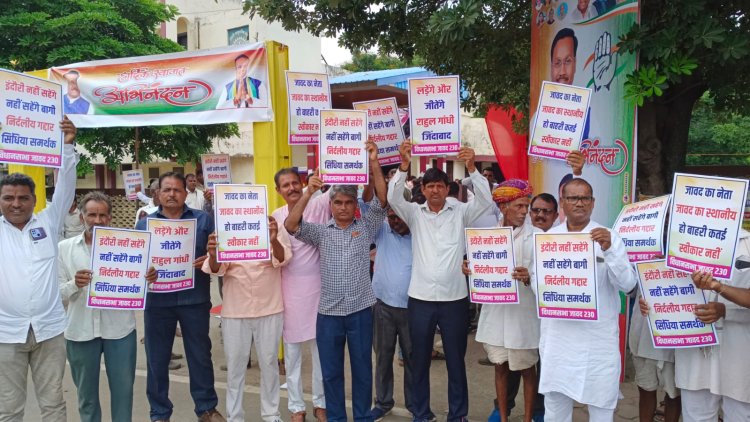 BIG BREAKING: कांग्रेस के पूर्व मंत्री पटेल का नीमच दौरा, नाराज कार्यकर्ताओं ने यहां की जमकर नारेबाजी, इस नेता के खिलाफ खोला मोर्चा, किसे कहां निर्दलीय गद्दार सिंधिया समर्थक...! पढ़े खबर