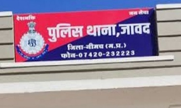 BIG NEWS: अभियान मुस्कान, दो माह पहले बालिका लापता, फिर जावद थाने में FIR...! अब पुलिस को मिली बड़ी सफलता, दस्तयाब पारुल सहित आरोपी गिरफ्तार, कौन है आरोपी दिलखुश, पढ़े ये खबर