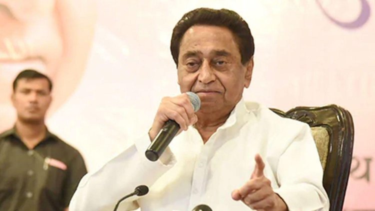 BIG NEWS: पूर्व CM कमलनाथ शुक्रवार को नीमच में, भव्य रोड़ शो के साथ आमसभा को करेंगे संबोधित, जिला प्रशासन व पुलिस अलर्ट, शहर में मार्गों में किया परवर्तन, कहां से होकर गुजरेंगे वाहन, पढ़े ये खबर