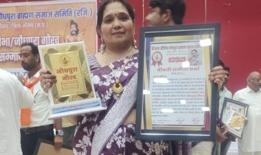 NEWS: श्री मारु औदिच्य जौधपुरा ब्राहमण समाज का प्रतिभा एवं गौरव सम्मान संपन्न, संगीता-अरुण शर्मा को मिला ये सम्मान, पढ़े खबर